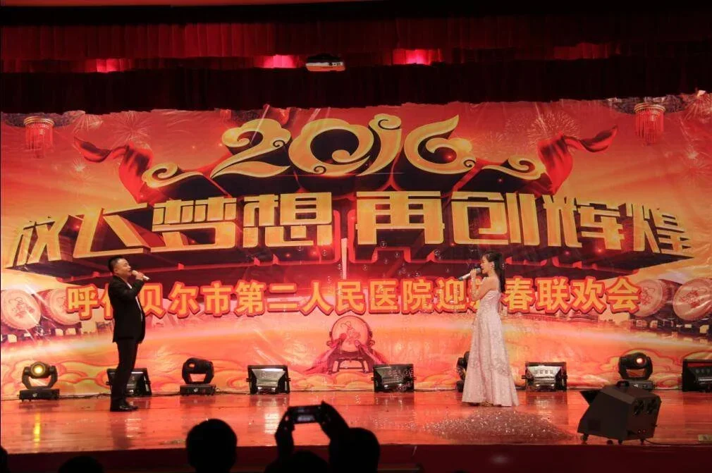 2015年总结表彰暨迎新春联欢会圆满落幕.webp