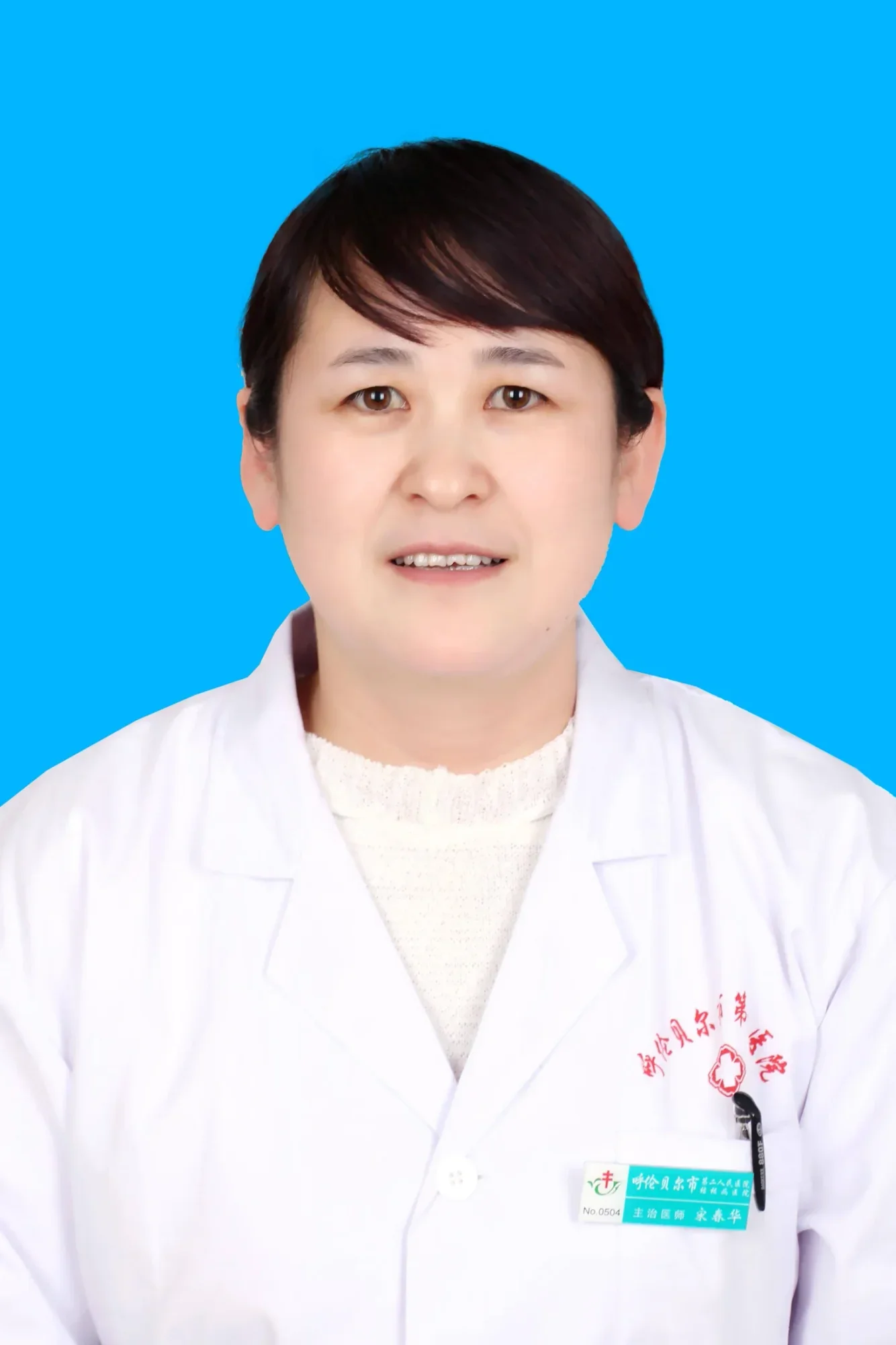 宋春华