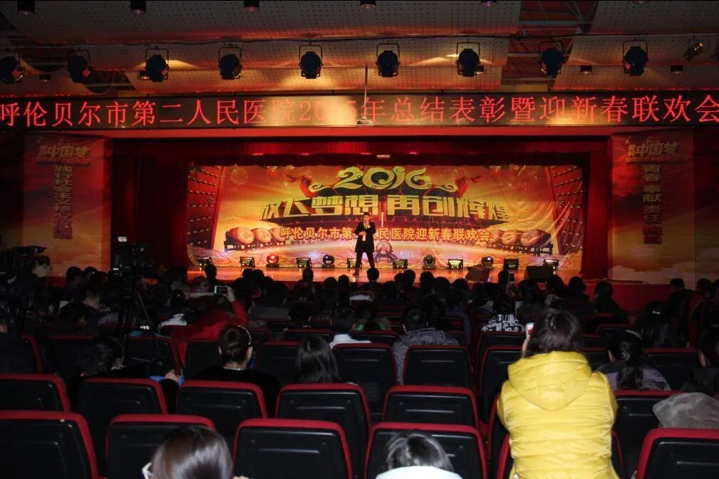 2015年总结表彰暨迎新春联欢会圆满落幕.webp