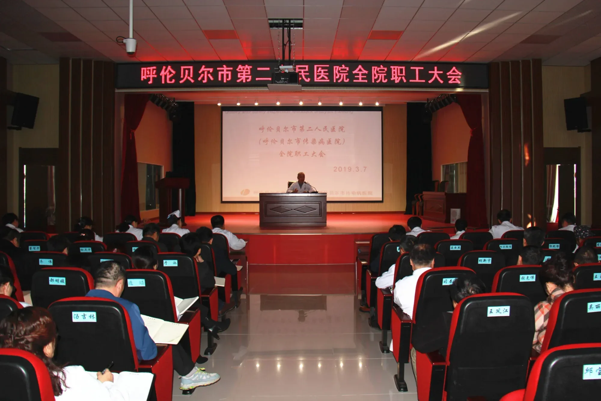 我院落实全市卫生健康工作会议和卫生健康系统党建工作会议精神.webp