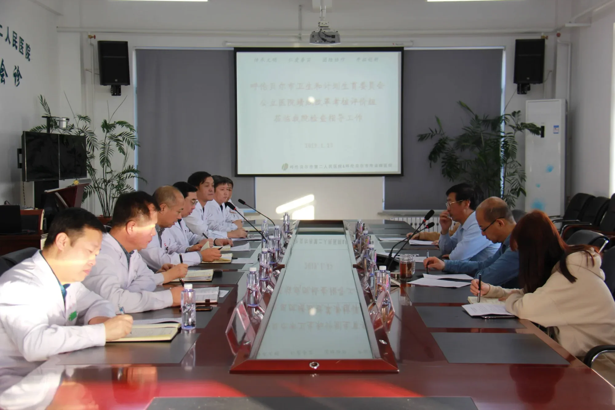 呼伦贝尔市公立医院绩效改革考核评价组至我院开展考核评价.webp