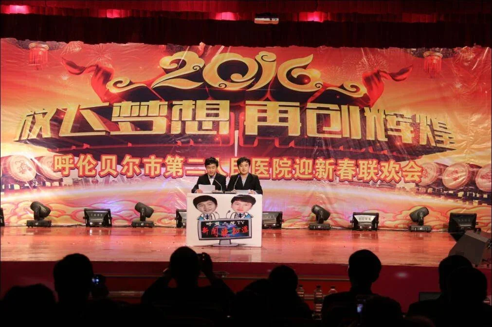 2015年总结表彰暨迎新春联欢会圆满落幕.webp