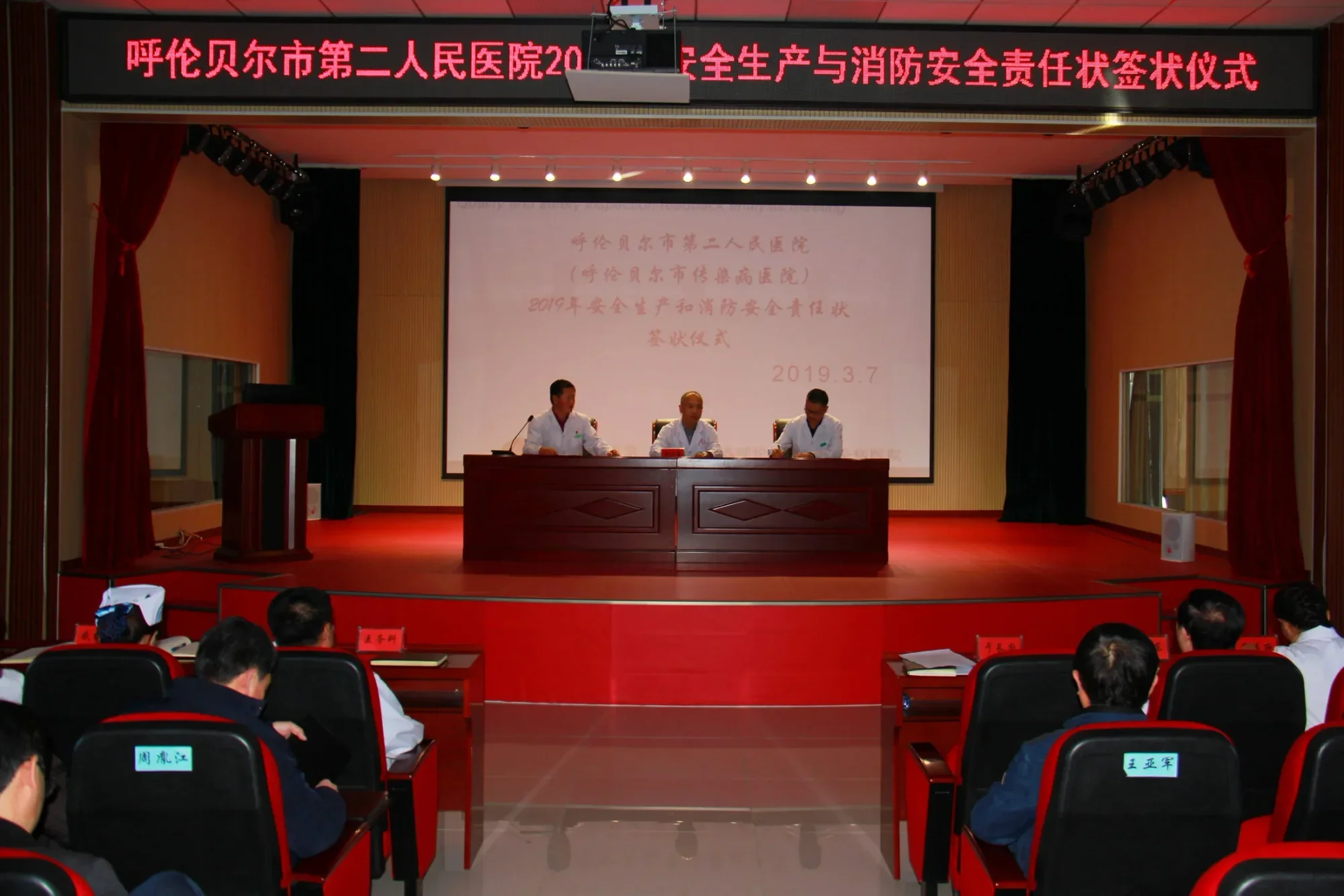 我院签署责任状强化安全生产监督管理.webp