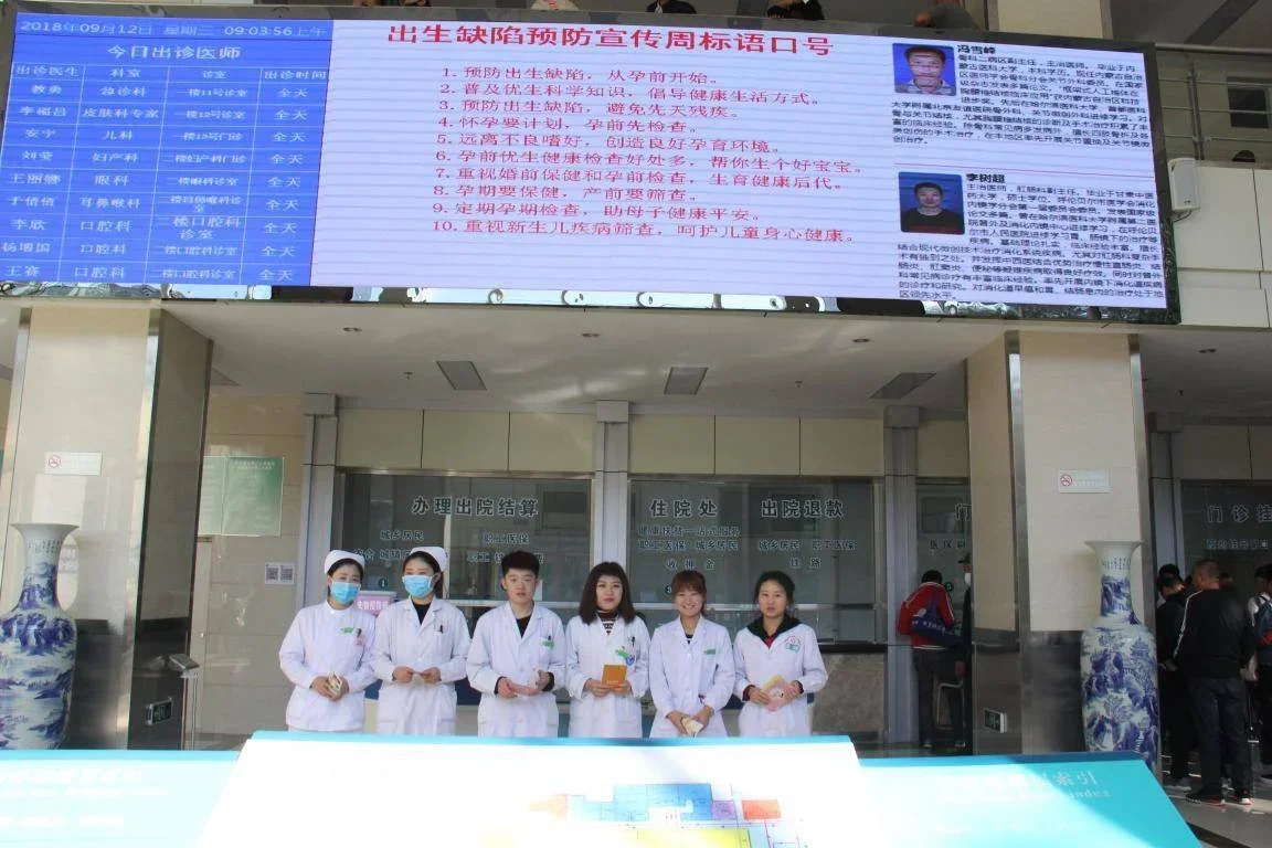 医务科组织开展“防治出生缺陷、助力健康扶贫”宣传活动.webp
