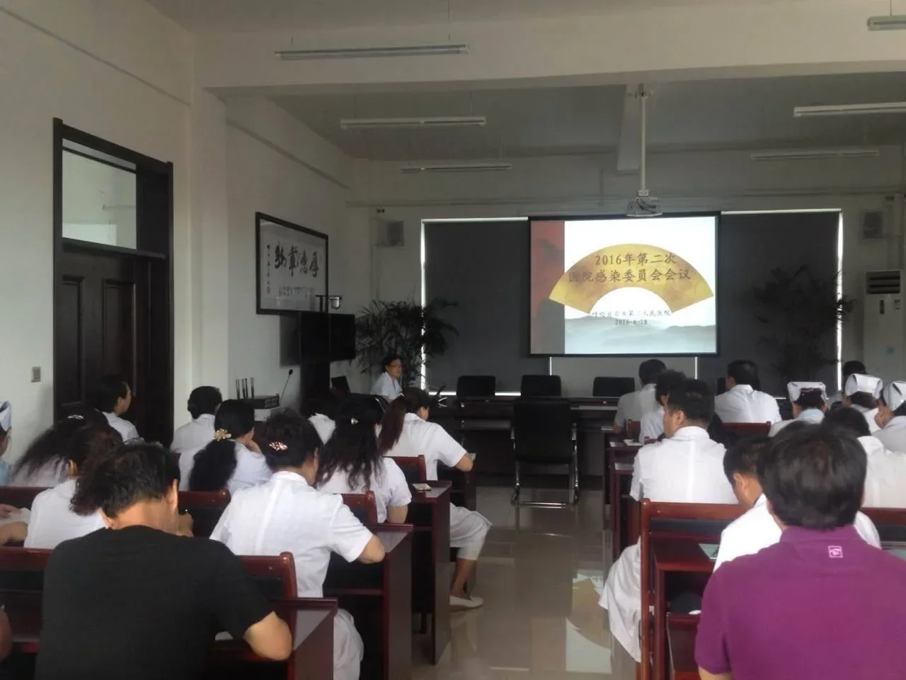 我院感染管理委员会2016年第二次会议圆满完成.webp