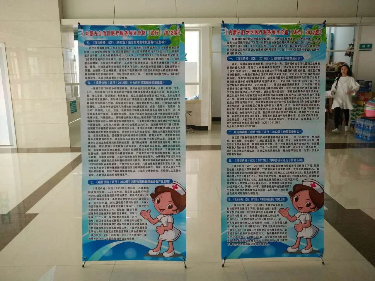 我院全面实施公立医院改革-取消药品加成.webp